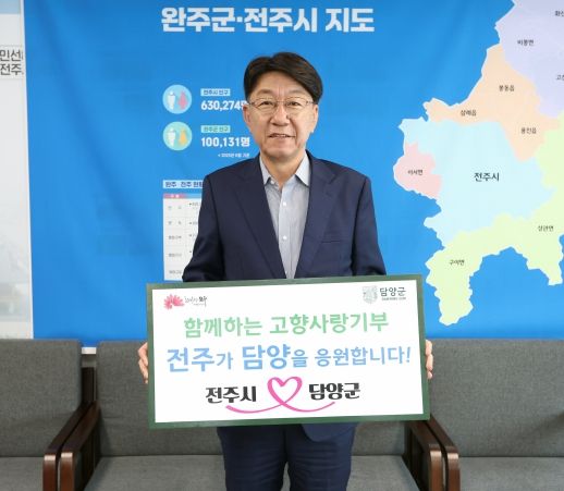 고향사랑기부제 상호 기부로 협력 ‘강화’