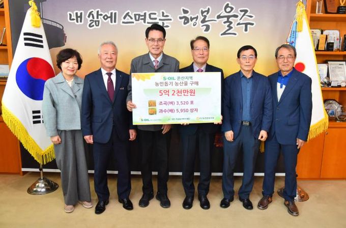 울주군 S-OIL, 온산지역 농산물 매입 행사 개최