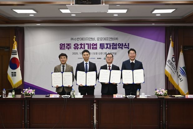 원주시, 로로에프엔비㈜·㈜수반에이치앤비와 공장 신설 투자협약 체결