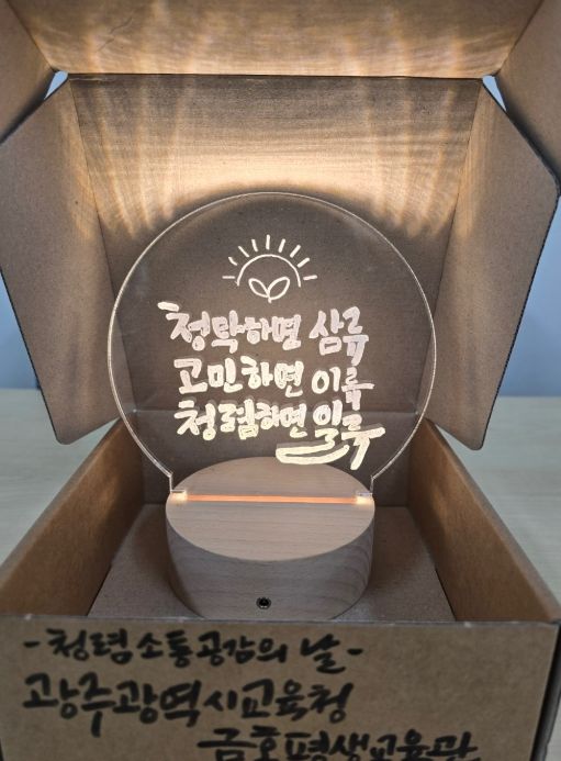 하반기 ‘청렴·소통·공감의 날’ 운영