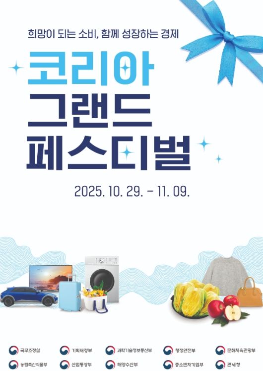 11월 코리아 그랜드 페스티벌 기간 중 ‘강릉페이 인센티브 확대 운영’