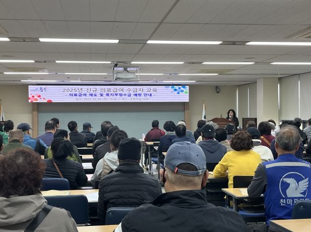 신규 의료급여 수급자 교육