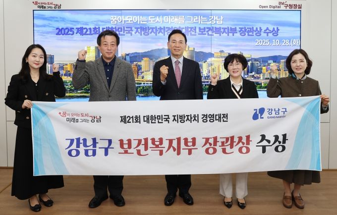 대한민국 지방자치 경영대전 수상 기념 사진_조성명 강남구청장(가운데)