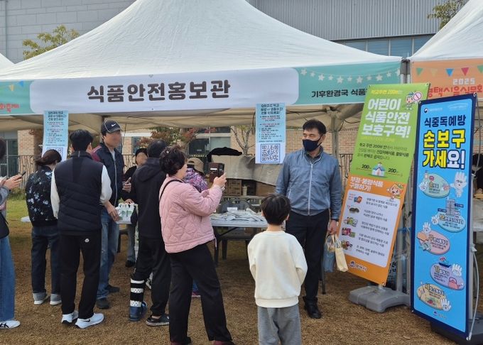 평택시, 음식문화축제에서 ‘식품 안전 홍보관’ 운영
