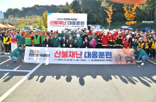 울주군, 2025년 재난대응 안전한국훈련 실시