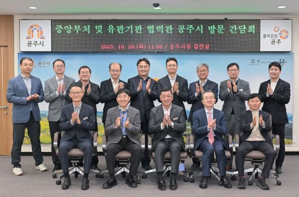 충청남도 ‘중앙부처 및 유관기관 협력관’ 초청 간담회