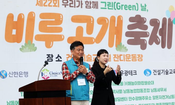 소통과 화합의 ‘제22회 비루고개축제’개최