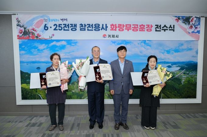 거제시, 6·25 참전용사 유족에 화랑무공훈장 전수