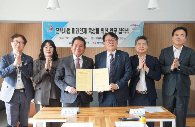 강원특별자치도교육청-한국전력공사 강원본부, 전력사업 미래인재 육성 업무협약 체결