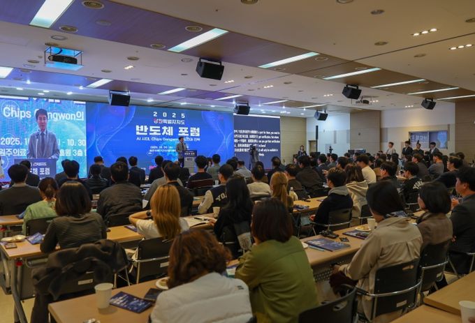 “AI 시대, Chips Gangwon의 도전과 전략” 비전 제시