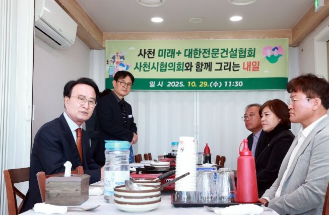 지역 전문건설업계와 상생협력 간담회