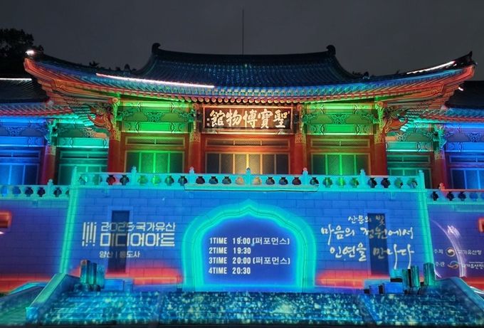 통도사 미디어아트