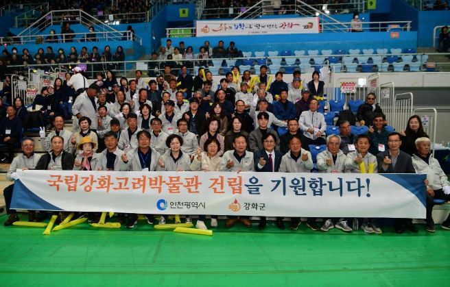 강화군 이장단, 인천시 이․통장 한마음대회