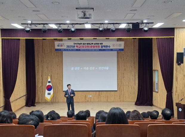 옥천교육지원청, 학교(유치원)운영위원 정책연수 진행