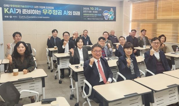 경상국립대학교(GNU)는 10월 29일 오전 7시 30분 사천GNU사이언스파크에서 사천 기업체와 조찬모임을 개최했다.