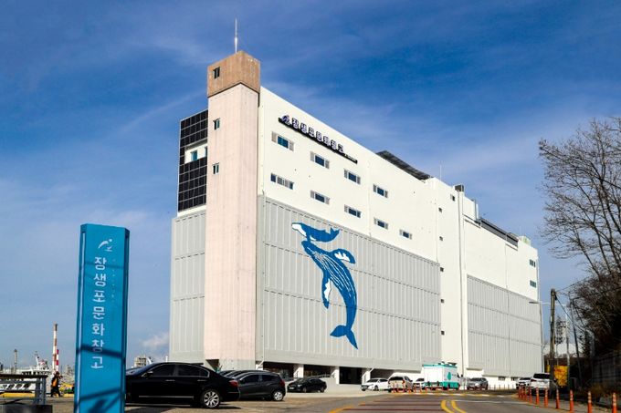 남구 장생포문화창고