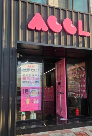 함평읍 씨앗엇니 전경 – 굿즈 판매