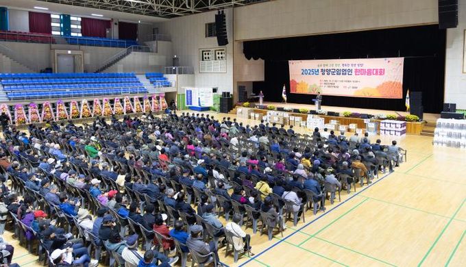 지난 10월 31일, 군민체육관에서 ‘임업인 한마음 대회’가 진행되고 있다.