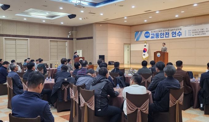 운전직 공무원 대상 맞춤형 교통안전 연수