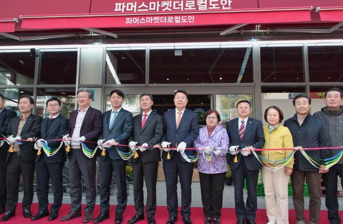 당진시, 도안 신도시 로컬푸드 직매장 개장식 열어