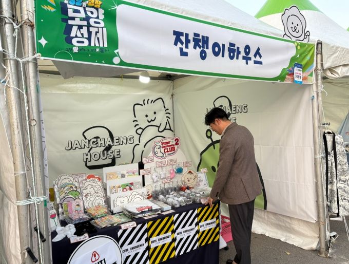 모양성제에서 봉사활동·청년창업가 부스 운영