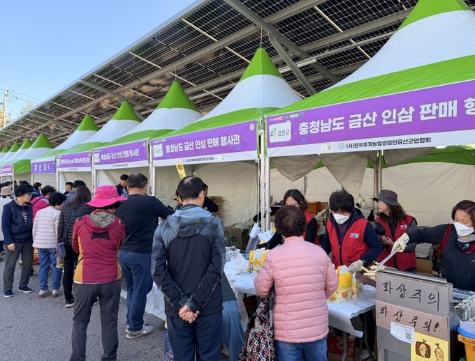 제34회 전국으뜸농산물한마당 금산인삼 부스