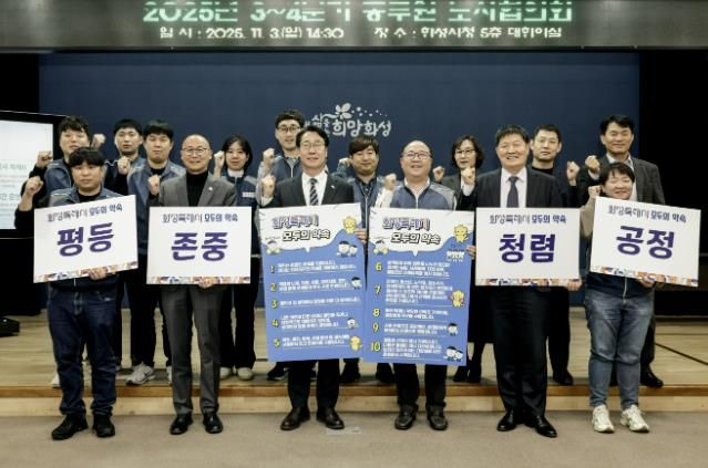 정명근 화성특례시장과 전국공무원노동조합 화성시지부 관계자들이 '화성특례시 모두의 약속' 퍼포먼스를 하고 있다