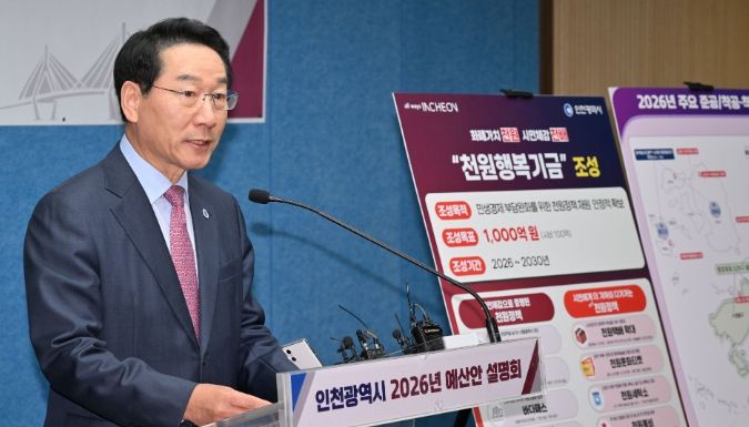 유정복 인천광역시장이 4일 시청 브리핑룸에서 인천광역시 2026년 예산안을 설명하고 있다.
