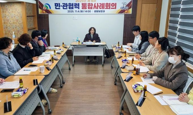 대전 대덕구가 4일 대덕구행정지원센터 도란도란에서 ‘제4차 민·관 협력 통합사례회의’를 열고 관계기관 담당자들과 어려움을 겪는 위기가구 지원과 개입 방향을 논의하고 있다.