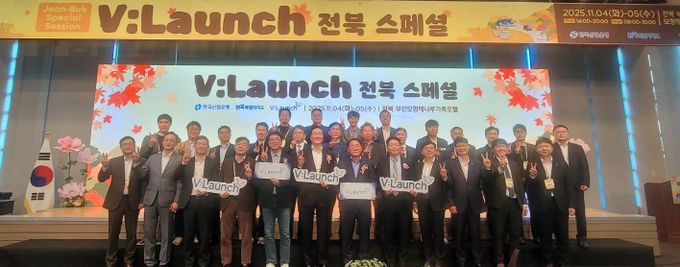 전북, 한국산업은행과 손잡고 ‘KDB V:Launch @전북 스페셜 세션’ 개최
