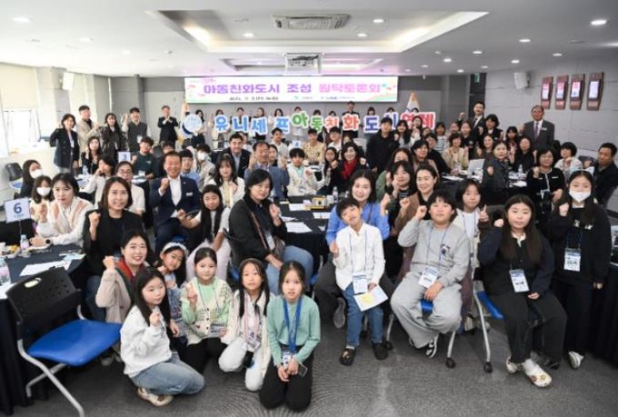 연제구, 아동친화도시 조성을 위한 토론회 개최