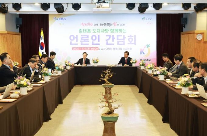 김태흠 충남도지사 금산군 방문 모습