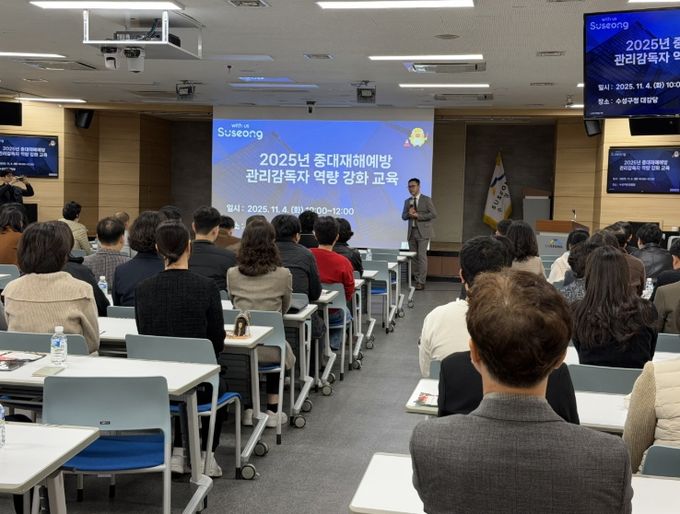 중대재해 없는 안전한 일터’ 위해 관리감독자 역량 강화 교육