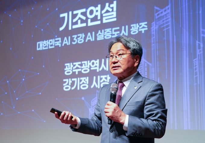 제10회 서울미래컨퍼런스(배경훈 장관)