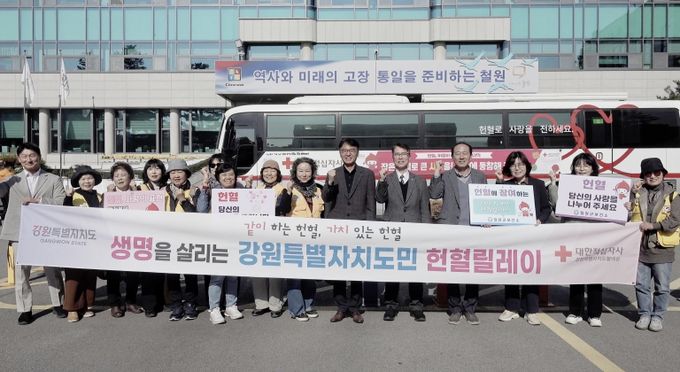 강원 헌혈릴레이 캠페인 철원편