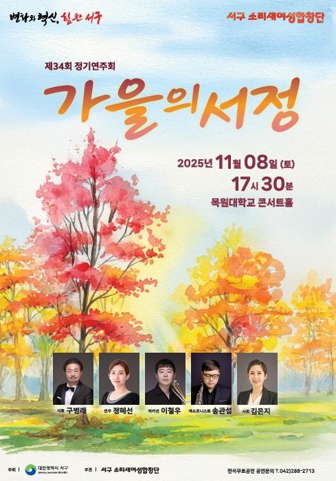 목원대서 정기연주회