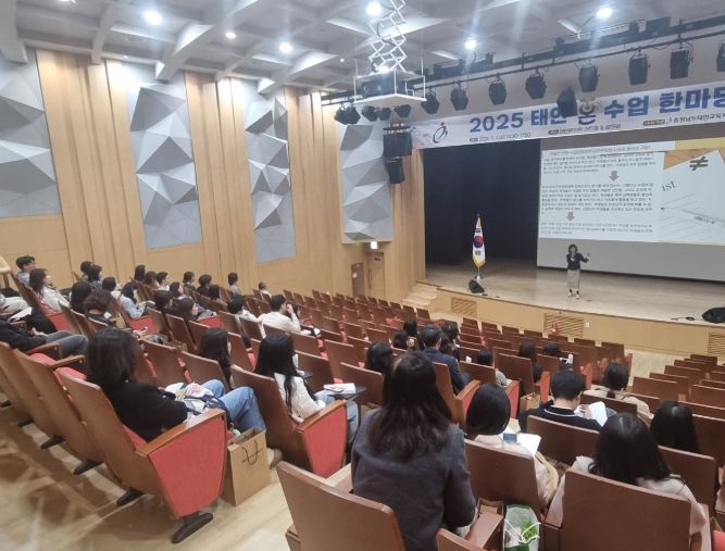 ‘2025 태안 온수업 한마당’