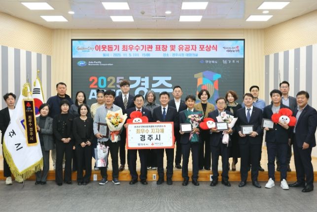 주낙영 경주시장(앞줄 가운데)이 5일 시청 대회실에서 열린 ‘2025 경북 사랑의열매 이웃돕기 최우수기관 표창 및 유공자 포상식’에서 관계자들과 함께 기념촬영을 하고 있다