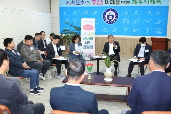 공감 톡톡 신바람 시민간담회