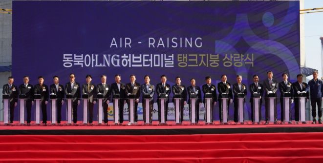 지난 5일 묘도 내 동북아LNG허브터미널 공사 현장에서 LNG 저장탱크 지붕 상량식을 개최했다.