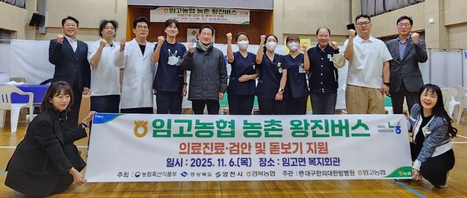 영천시는 6일 임고농협에서 농업인 300여 명이 모인 가운데 금호·북안·화산에 이어 올해 네 번째로 ‘농촌왕진버스’를 성공적으로 운영했다.