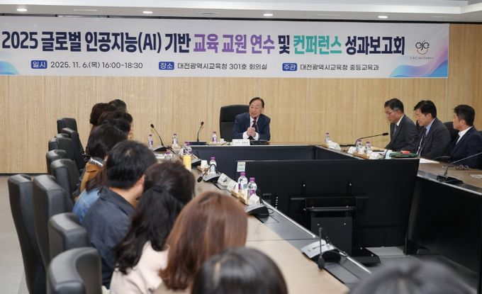 대전교육청, 국제 교육협력 성과 공유로 교실 수업 혁신 견인