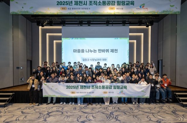 조직소통공감힐링교육