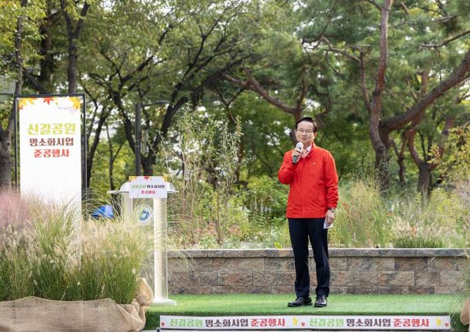신길근린공원 명소화 사업 준공행사에서 최호권 영등포구청장