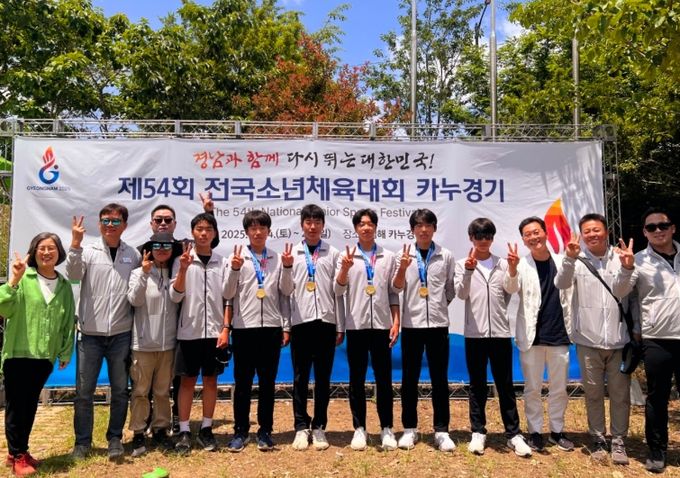제54회 전국소년체육대회 카누 금메달(대전만년중)