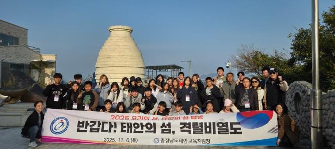 태안교육지원청, '우리의 섬, 태안의 섬 탐방' 실시