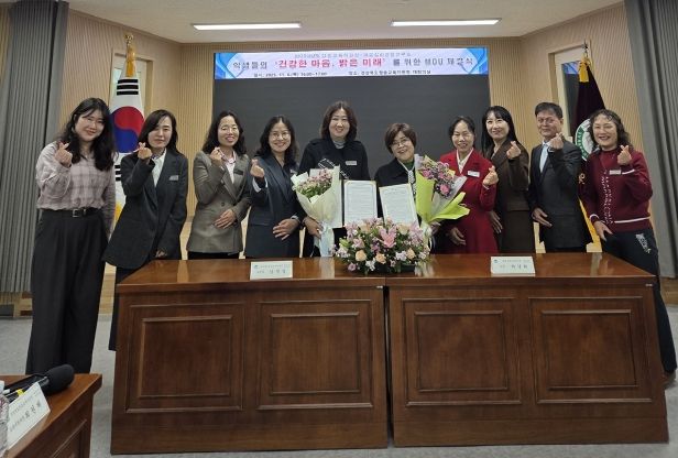 2025학년도 학생들의 ‘건강한 마음, 밝은 미래’를 위한 MOU 체결