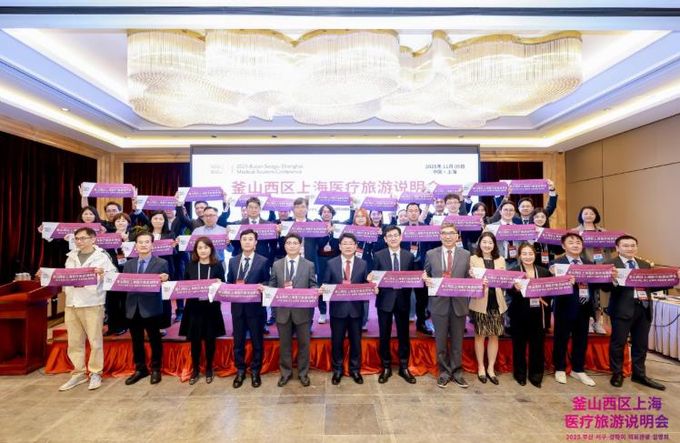 부산 서구, 중국 상하이 의료관광 설명회 성황