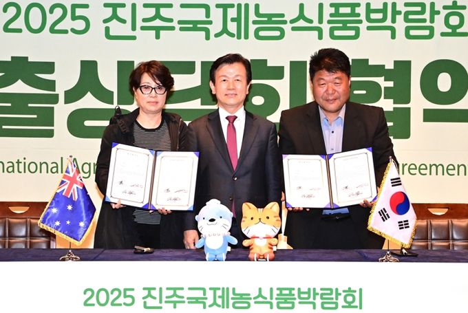 ‘2025 진주국제농식품박람회’에서 글로벌 농식품 수출 교류의 장 열려