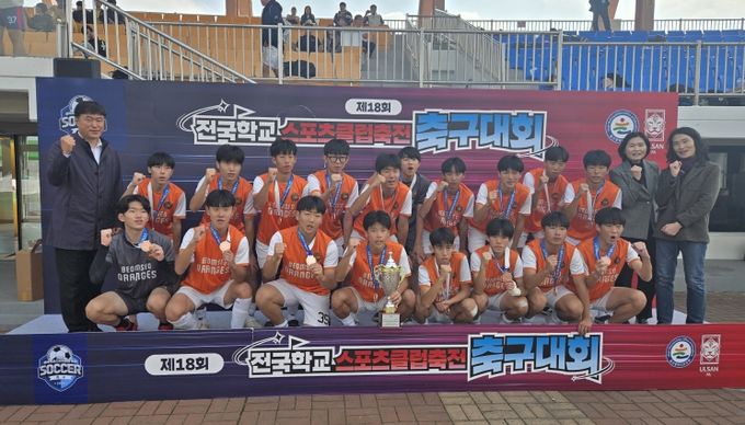 범서중 학생들이 6일~9일 문수야구장에서 열린 '제18회 전국학교스포츠클럽 축전 축구대회'에서 남중부 3위를 하고 기념사진을 찍고있다.